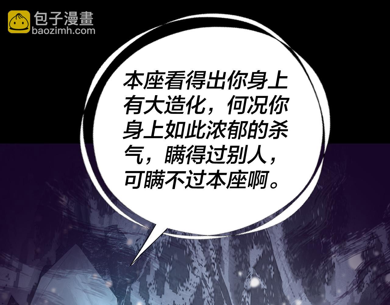 我！天命大反派（隔週雙更） - 第274話 走投無路(3/3) - 3