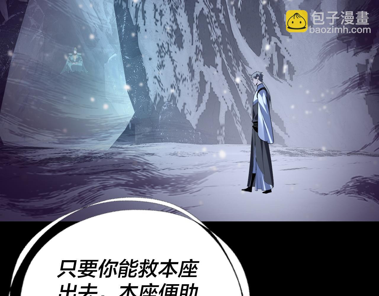 我！天命大反派（隔週雙更） - 第274話 走投無路(3/3) - 4