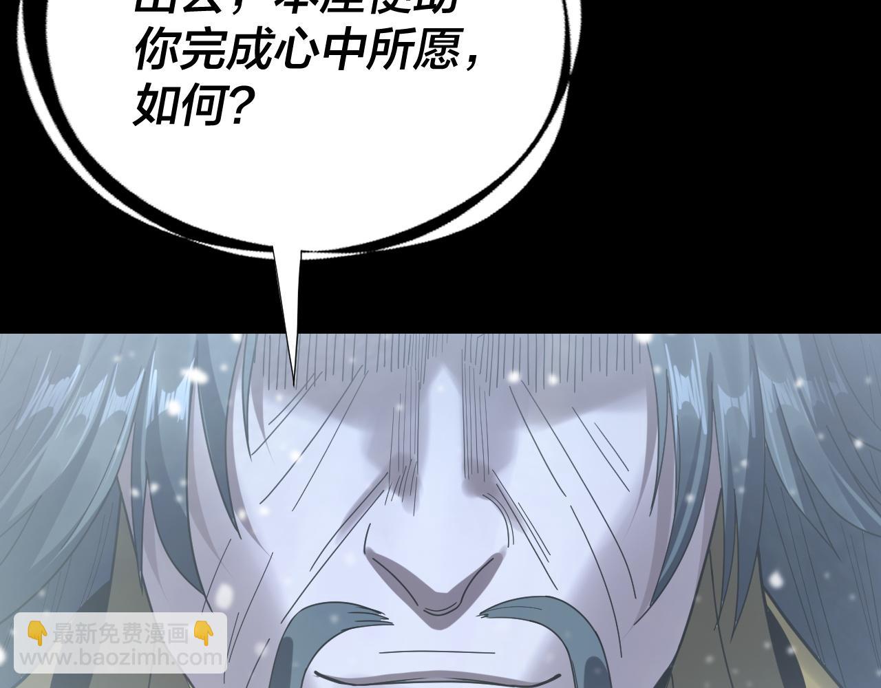 我！天命大反派（隔週雙更） - 第274話 走投無路(3/3) - 5