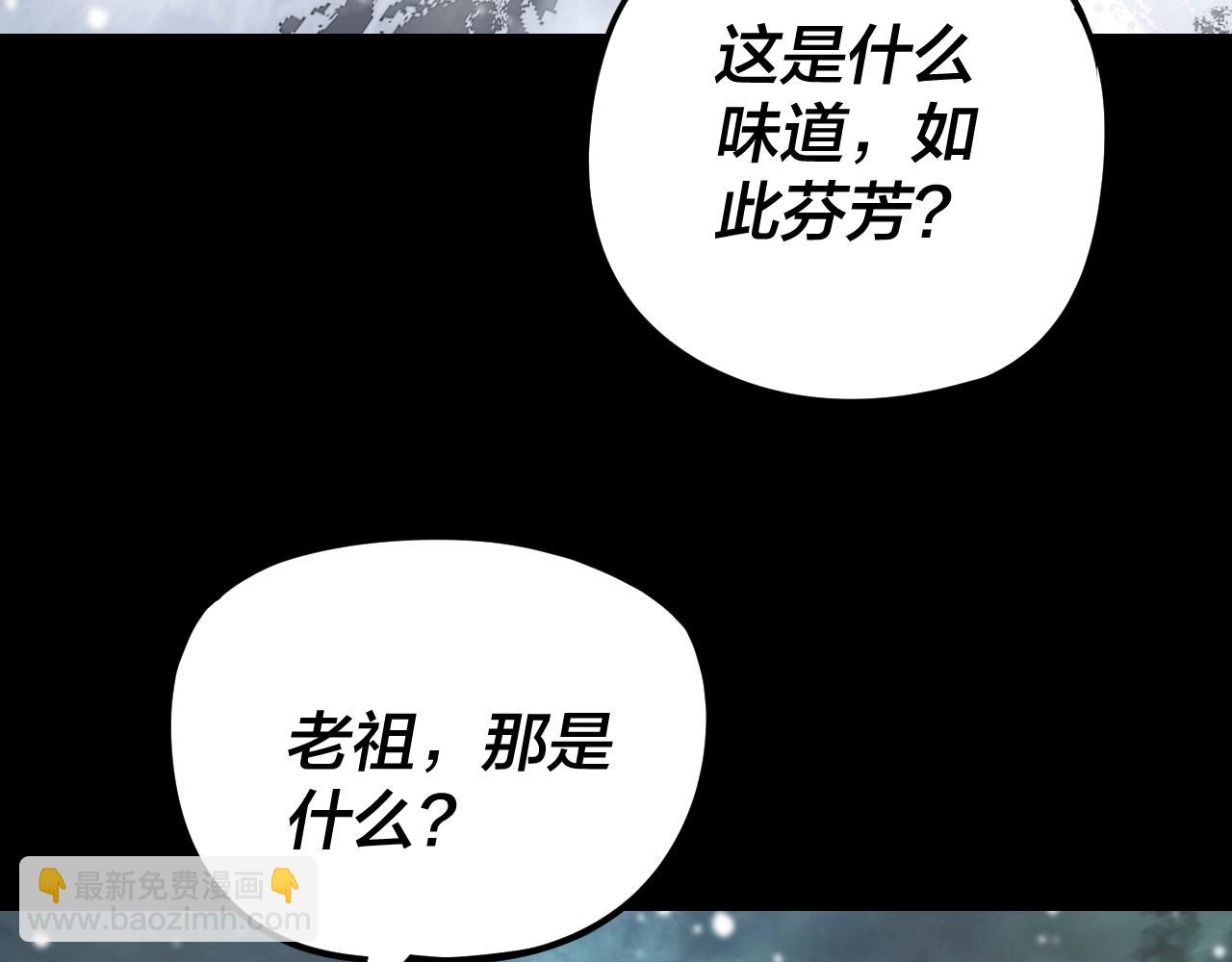 我！天命大反派（隔週雙更） - 第274話 走投無路(1/3) - 3