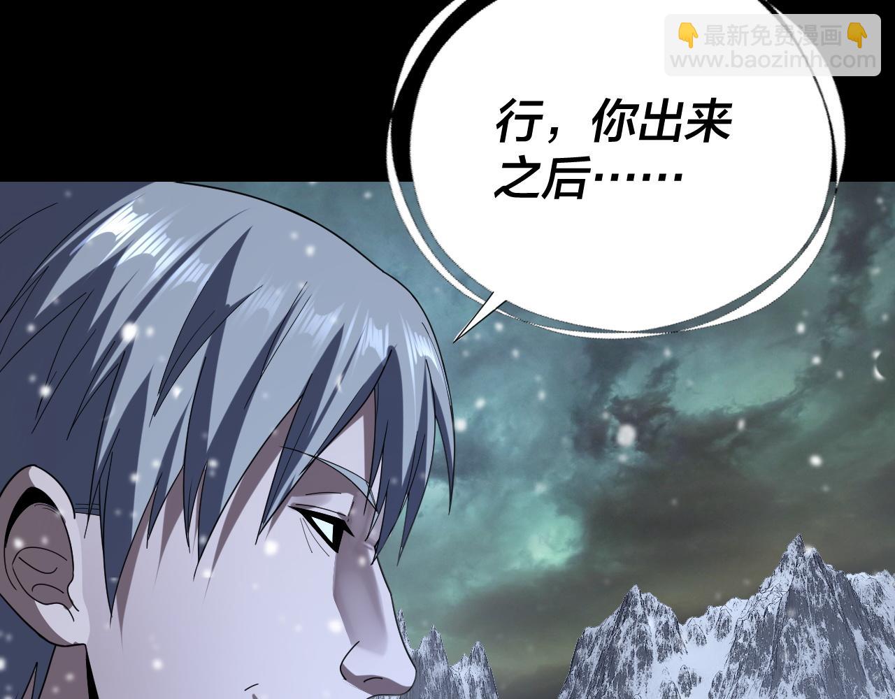 我！天命大反派（隔週雙更） - 第274話 走投無路(3/3) - 7