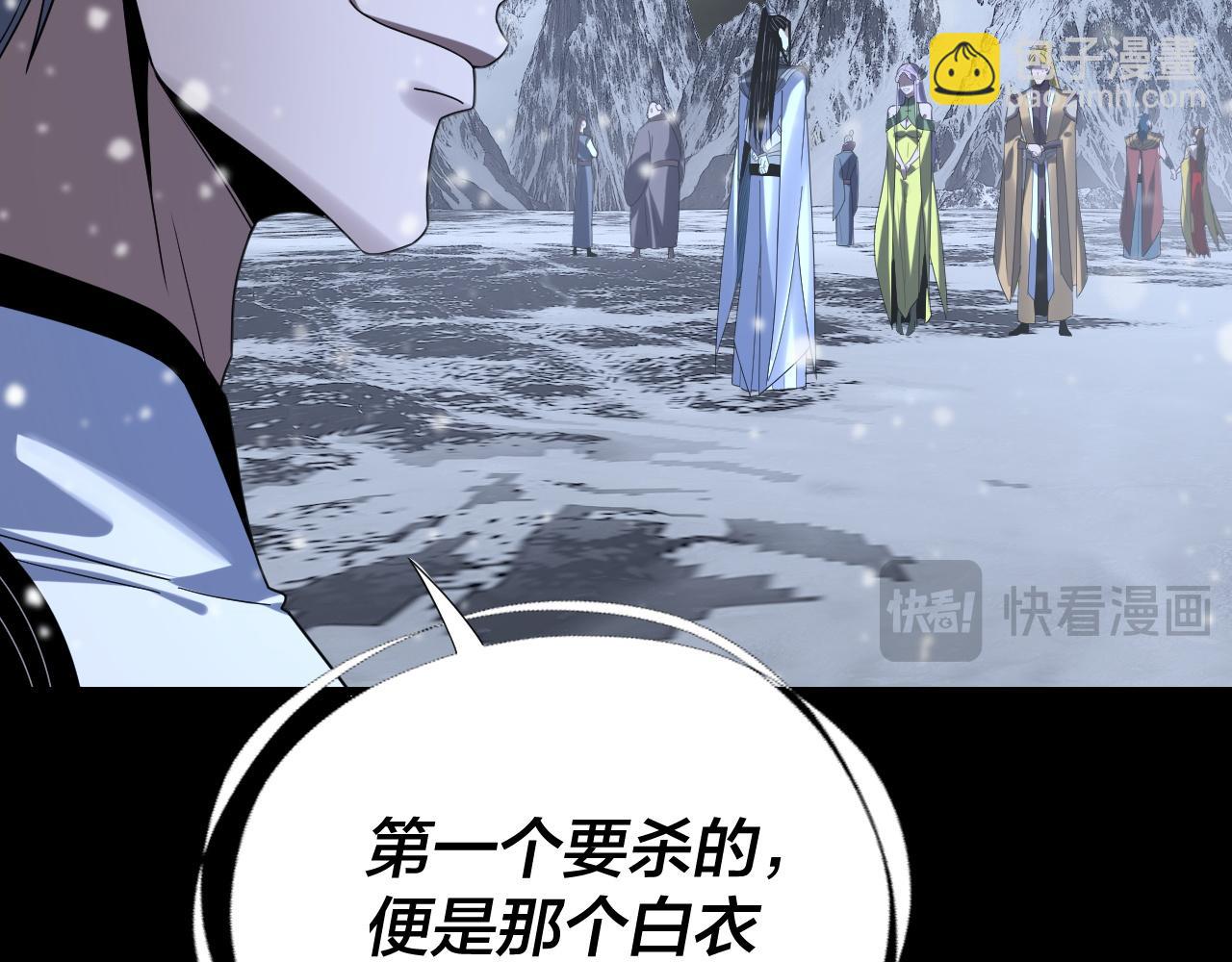 我！天命大反派（隔週雙更） - 第274話 走投無路(3/3) - 1