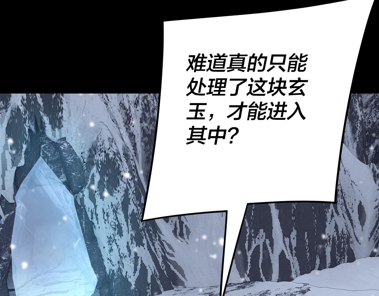 我！天命大反派（隔週雙更） - 第274話 走投無路(3/3) - 3