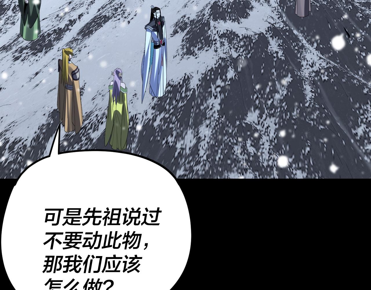 我！天命大反派（隔週雙更） - 第274話 走投無路(3/3) - 5