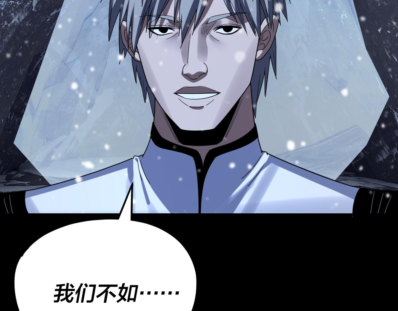 我！天命大反派（隔週雙更） - 第274話 走投無路(3/3) - 7