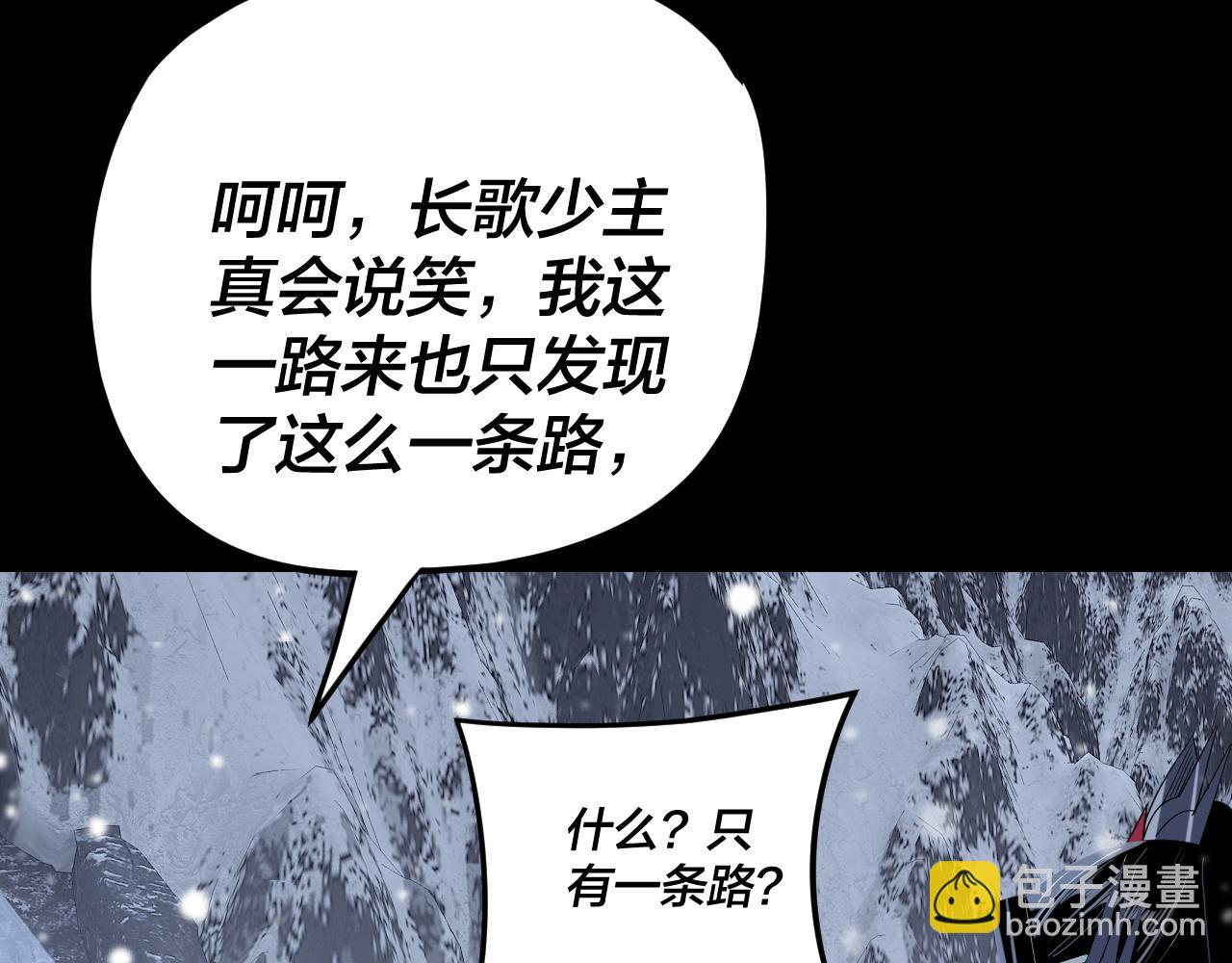 我！天命大反派（隔週雙更） - 第274話 走投無路(3/3) - 4