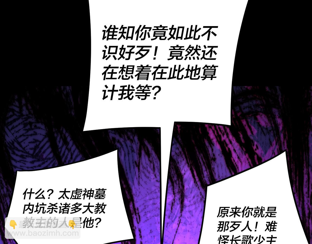 我！天命大反派（隔週雙更） - 第274話 走投無路(3/3) - 5