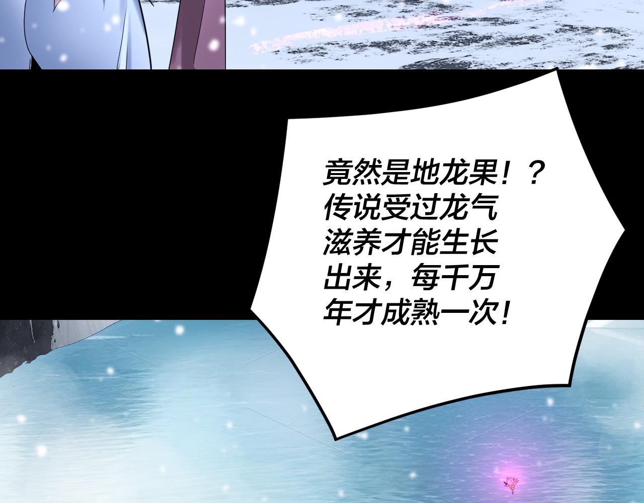 我！天命大反派（隔週雙更） - 第274話 走投無路(1/3) - 5