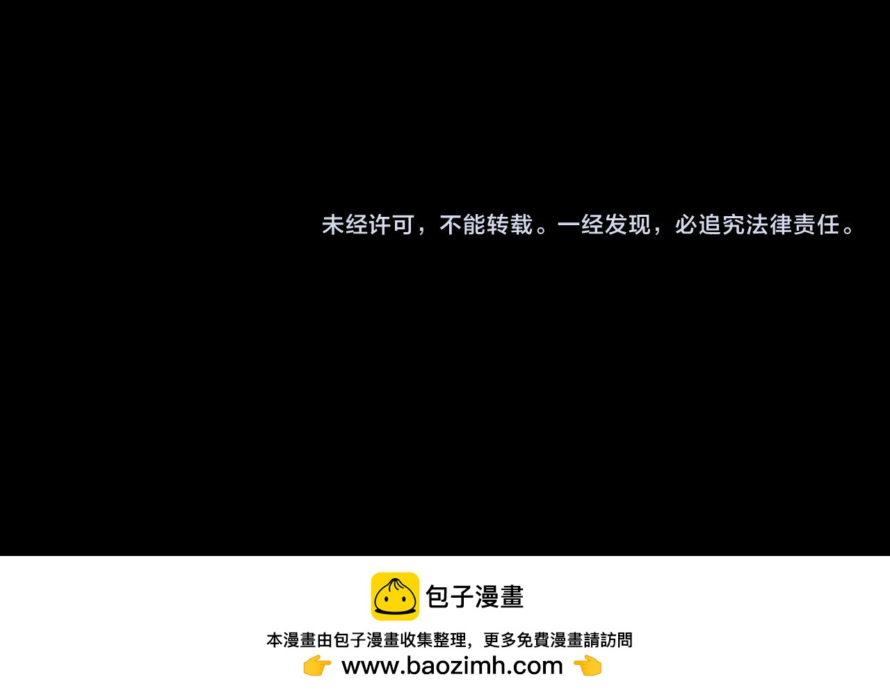 我！天命大反派（隔週雙更） - 第274話 走投無路(3/3) - 4