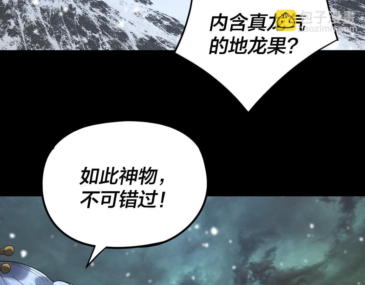 我！天命大反派（隔週雙更） - 第274話 走投無路(1/3) - 7