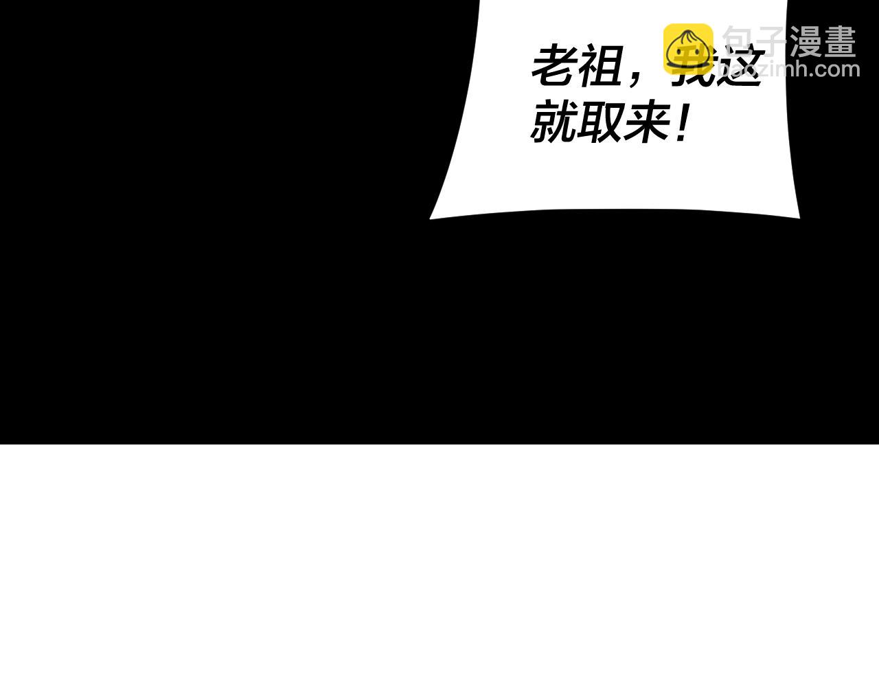 我！天命大反派（隔週雙更） - 第274話 走投無路(1/3) - 1