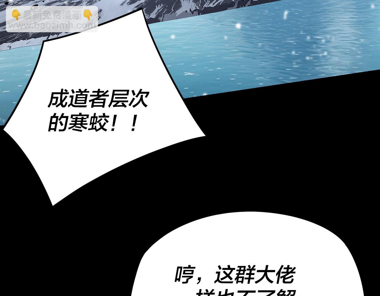 我！天命大反派（隔週雙更） - 第274話 走投無路(1/3) - 5