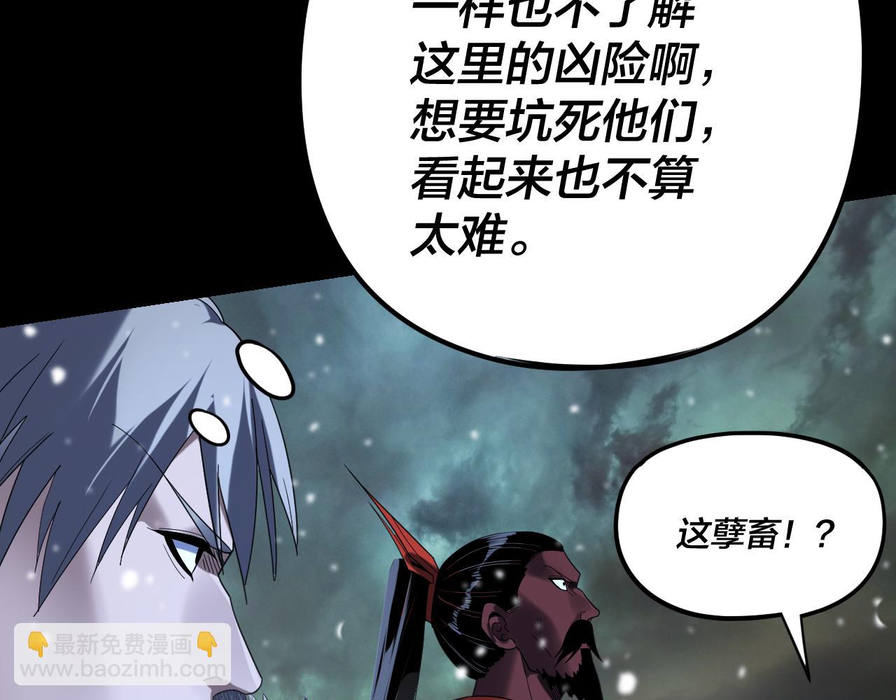 我！天命大反派（隔週雙更） - 第274話 走投無路(1/3) - 6