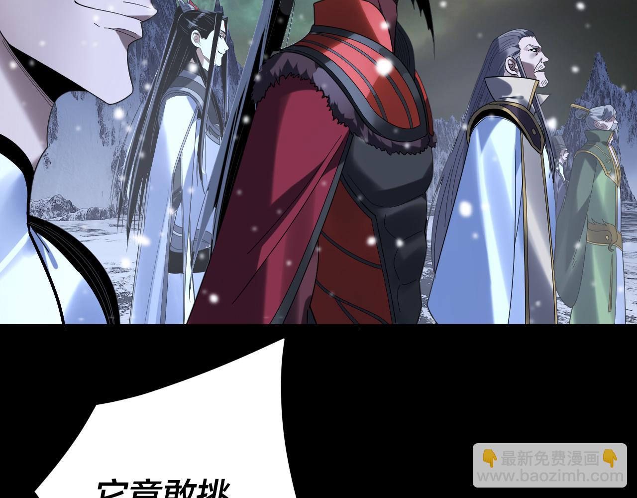 我！天命大反派（隔週雙更） - 第274話 走投無路(1/3) - 7