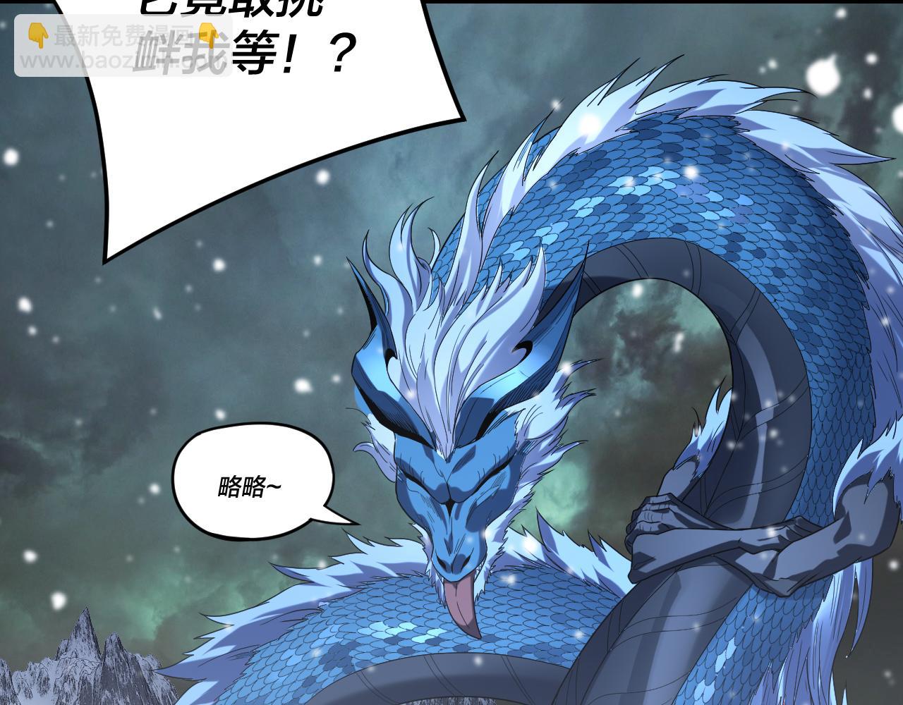 我！天命大反派（隔週雙更） - 第274話 走投無路(1/3) - 8