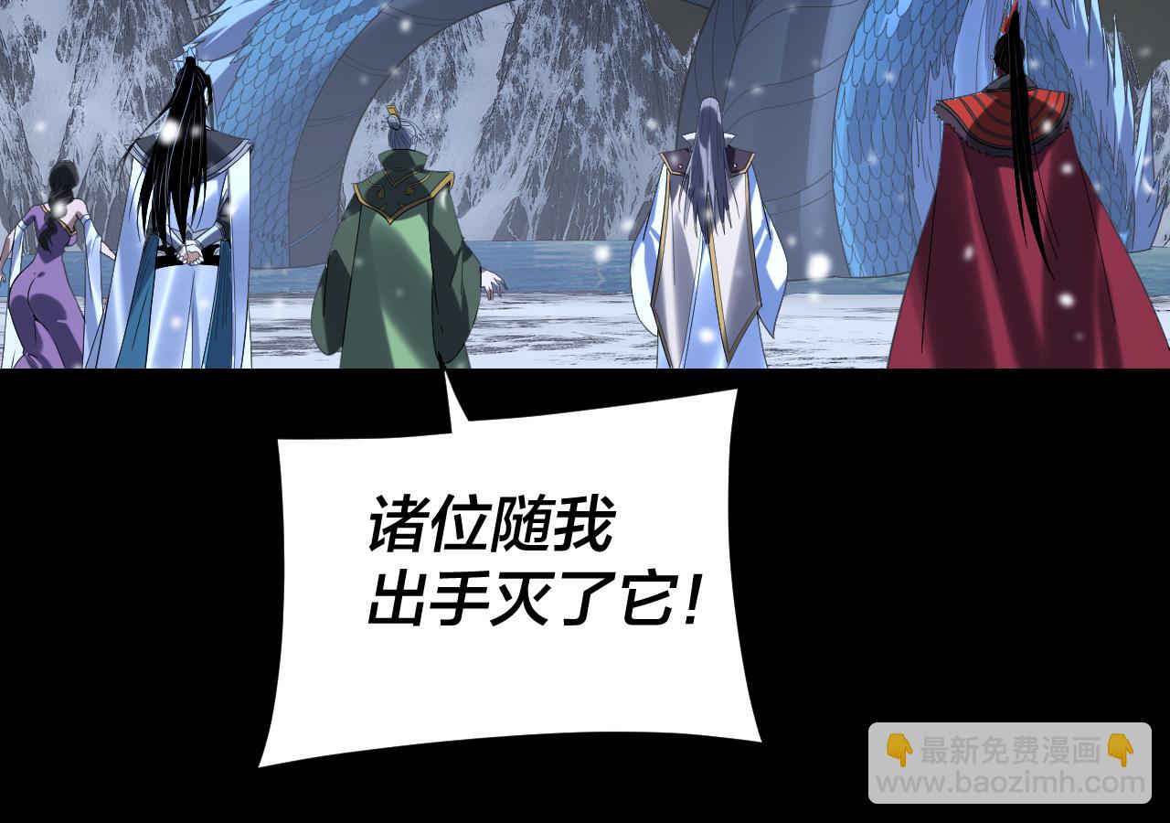 我！天命大反派（隔週雙更） - 第274話 走投無路(1/3) - 1