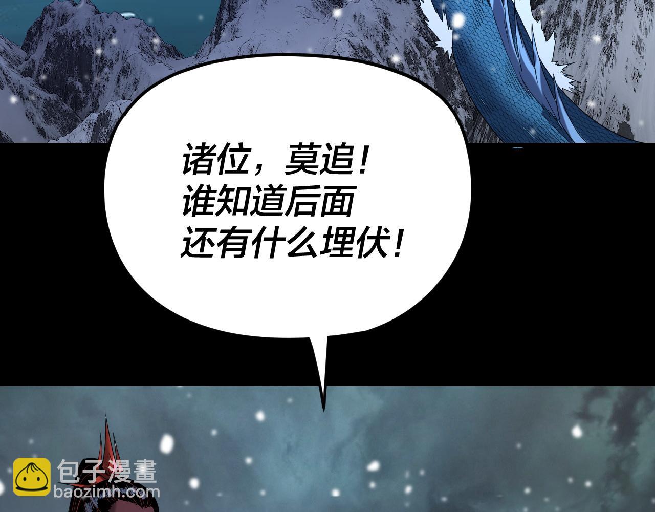 我！天命大反派（隔週雙更） - 第274話 走投無路(1/3) - 4