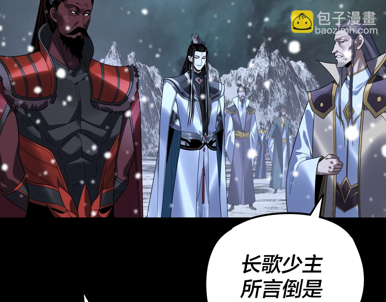 我！天命大反派（隔週雙更） - 第274話 走投無路(1/3) - 5