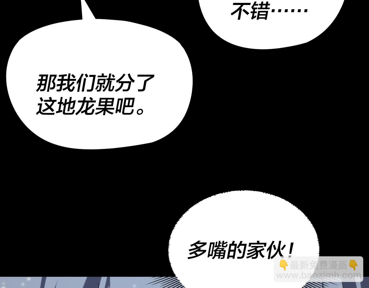 我！天命大反派（隔週雙更） - 第274話 走投無路(1/3) - 6