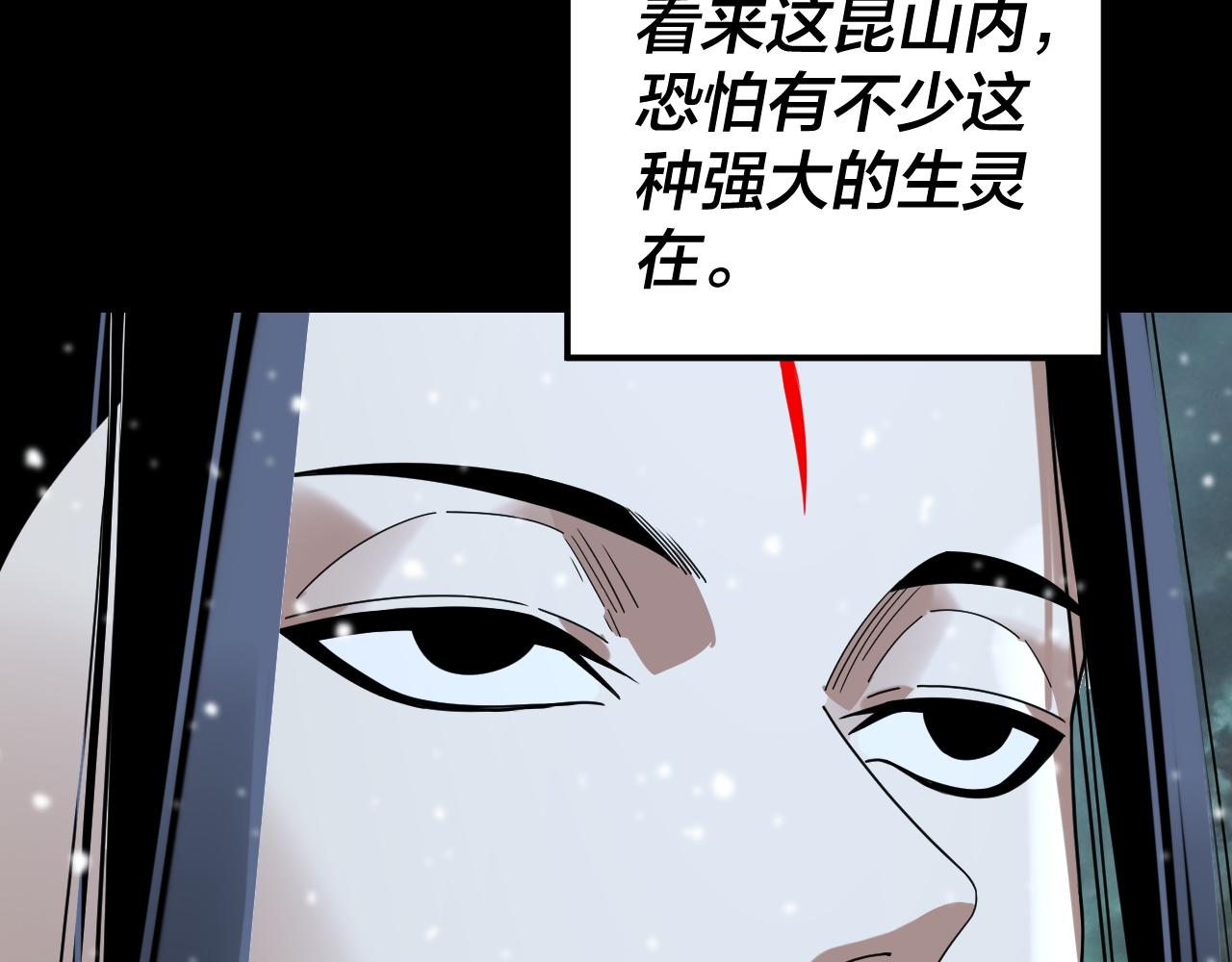 我！天命大反派（隔週雙更） - 第274話 走投無路(1/3) - 1