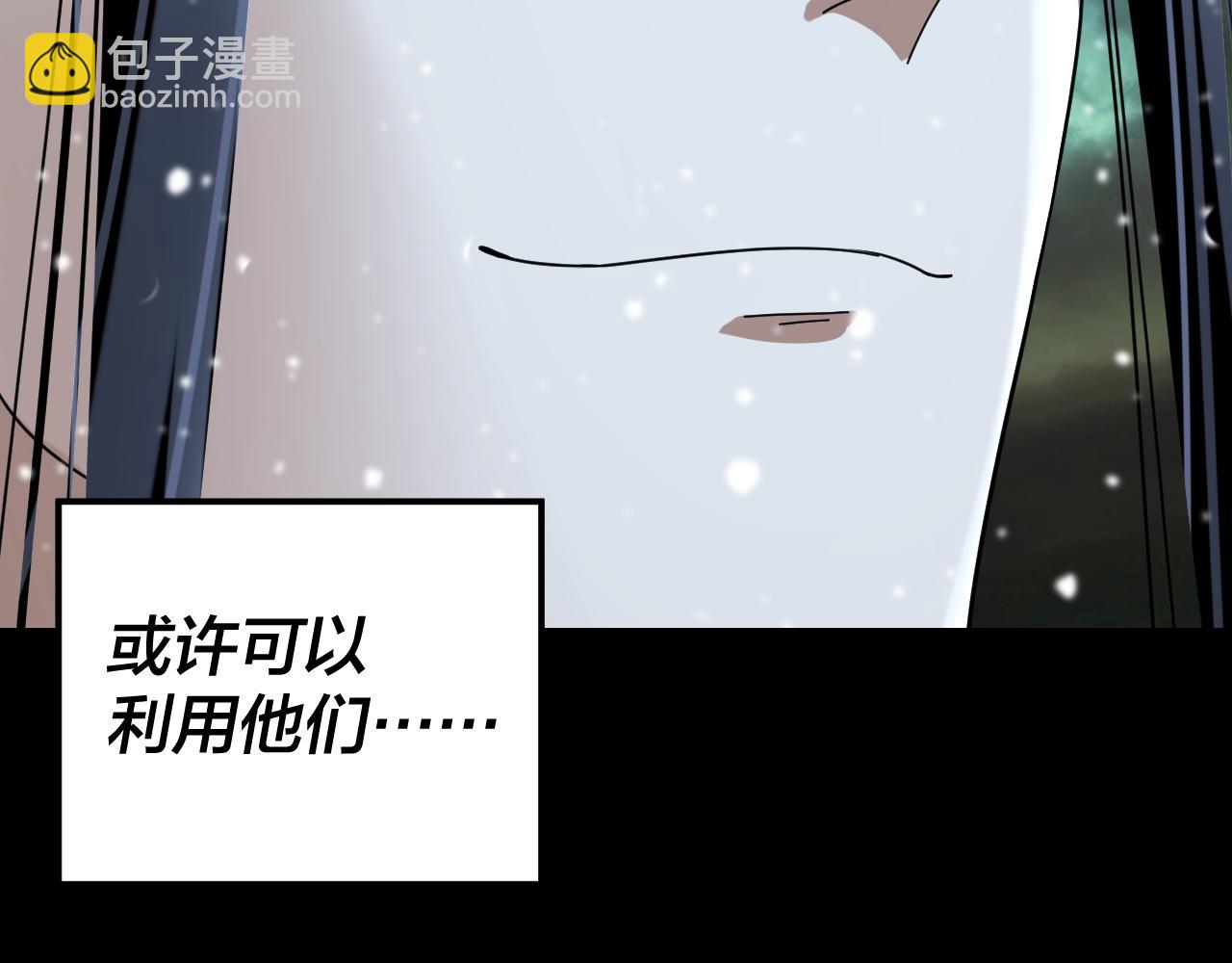 我！天命大反派（隔週雙更） - 第274話 走投無路(1/3) - 2