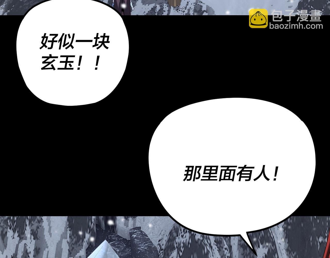 我！天命大反派（隔週雙更） - 第274話 走投無路(1/3) - 6