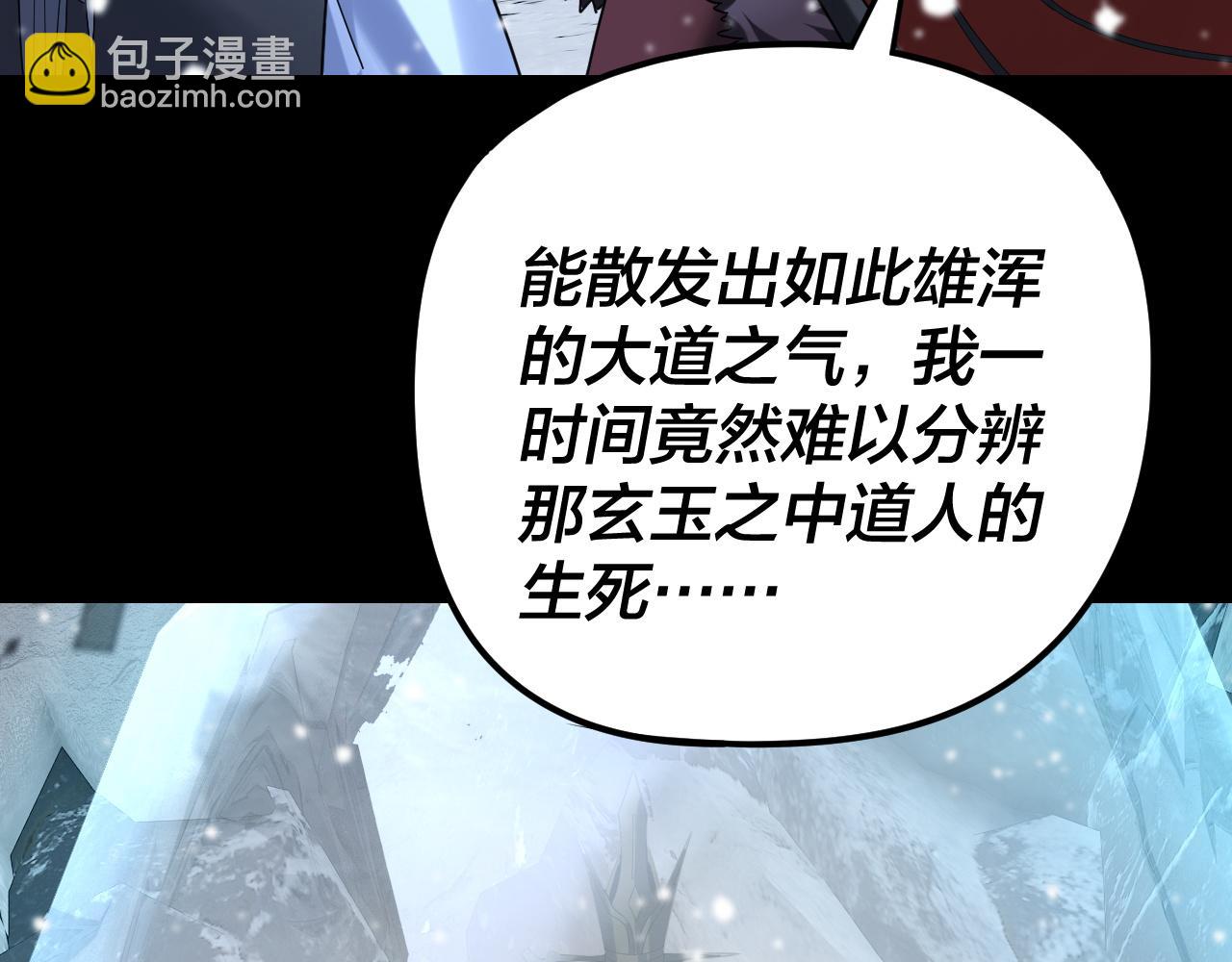 我！天命大反派（隔週雙更） - 第274話 走投無路(1/3) - 8