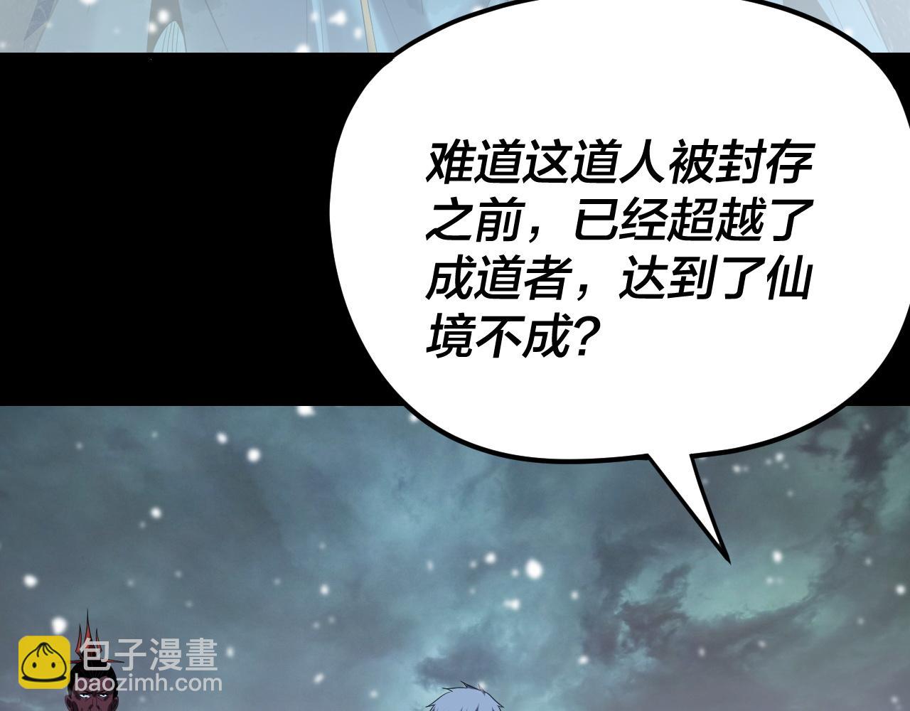 我！天命大反派（隔週雙更） - 第274話 走投無路(1/3) - 2