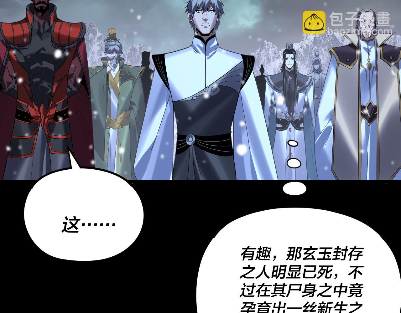 我！天命大反派（隔週雙更） - 第274話 走投無路(1/3) - 3