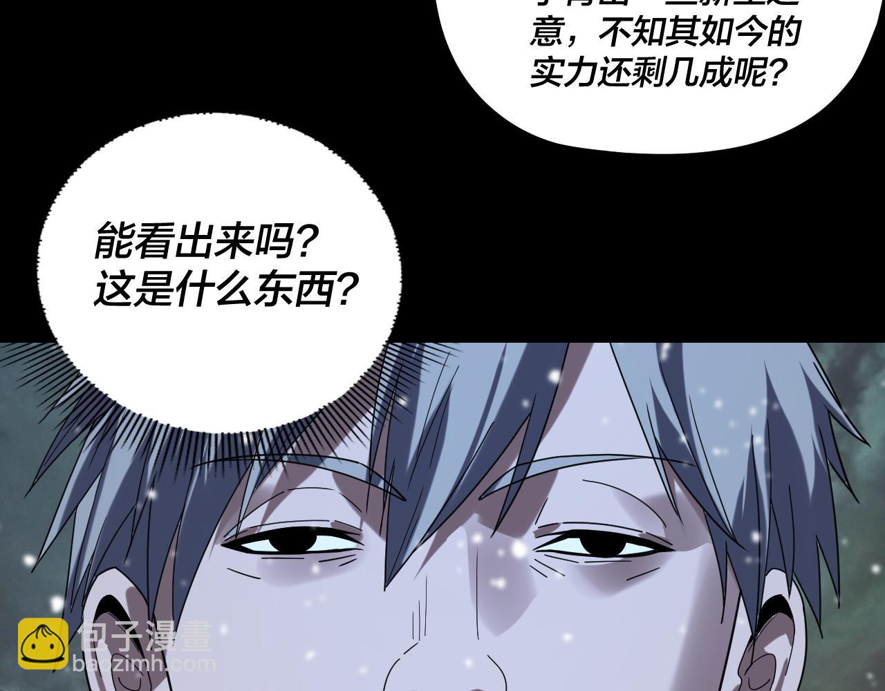 我！天命大反派（隔週雙更） - 第274話 走投無路(1/3) - 4