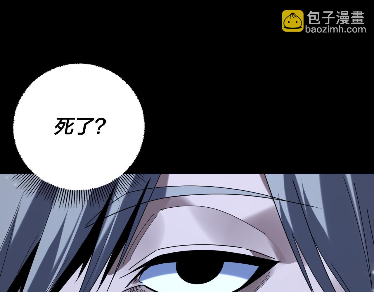 我！天命大反派（隔週雙更） - 第274話 走投無路(1/3) - 6