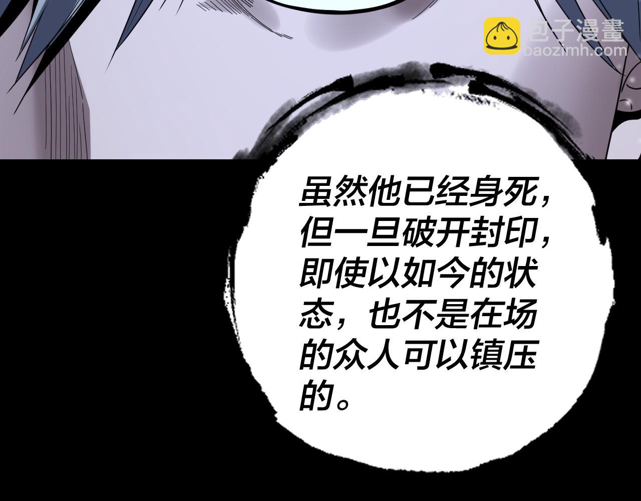 我！天命大反派（隔週雙更） - 第274話 走投無路(1/3) - 7