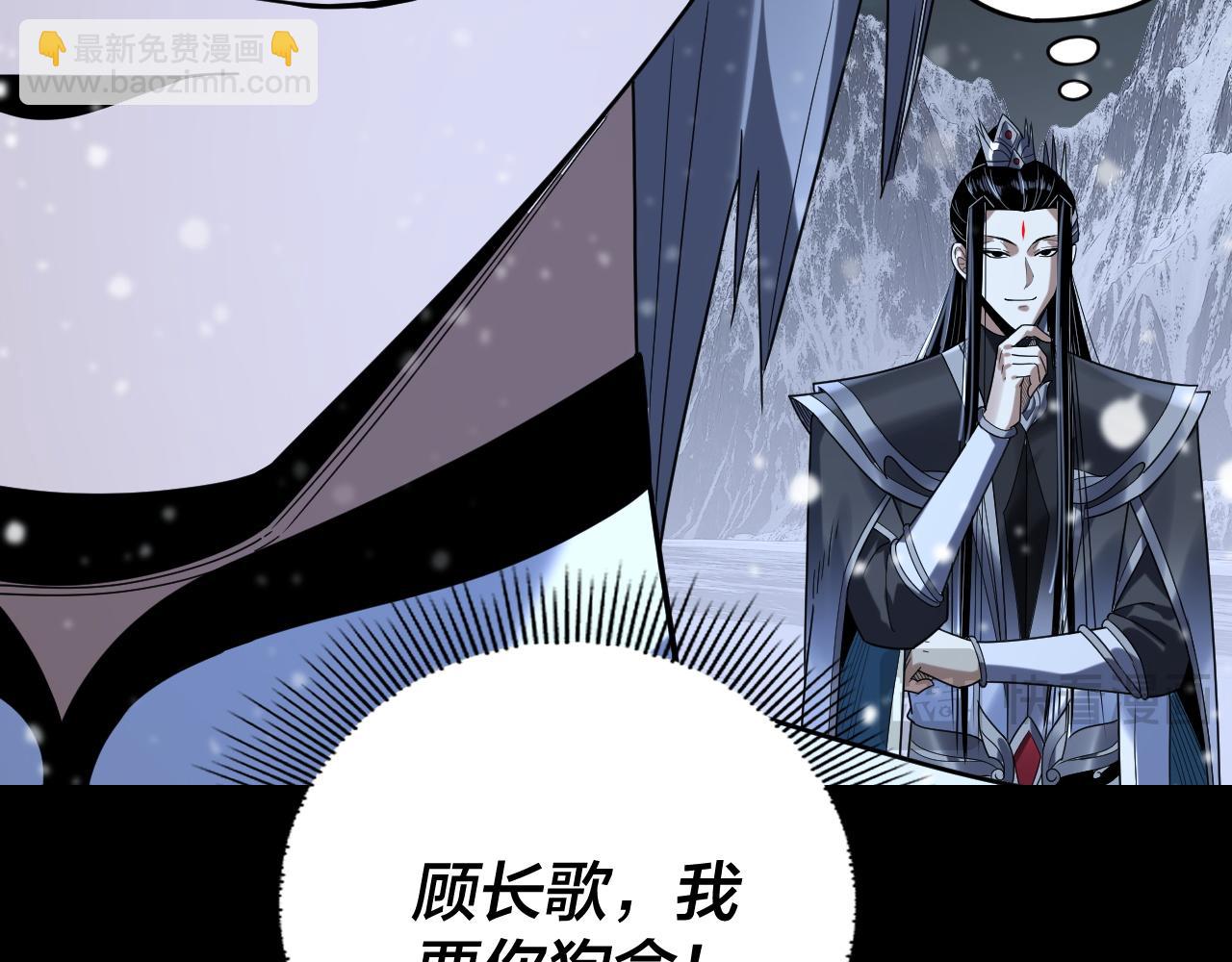 我！天命大反派（隔週雙更） - 第274話 走投無路(1/3) - 1