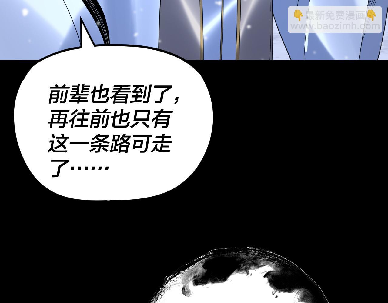 我！天命大反派（隔週雙更） - 第274話 走投無路(2/3) - 6