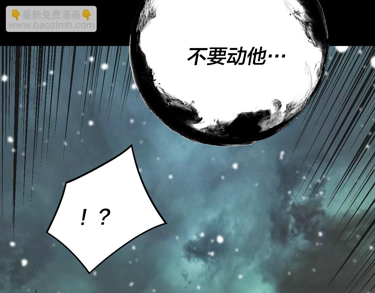 我！天命大反派（隔週雙更） - 第274話 走投無路(2/3) - 7