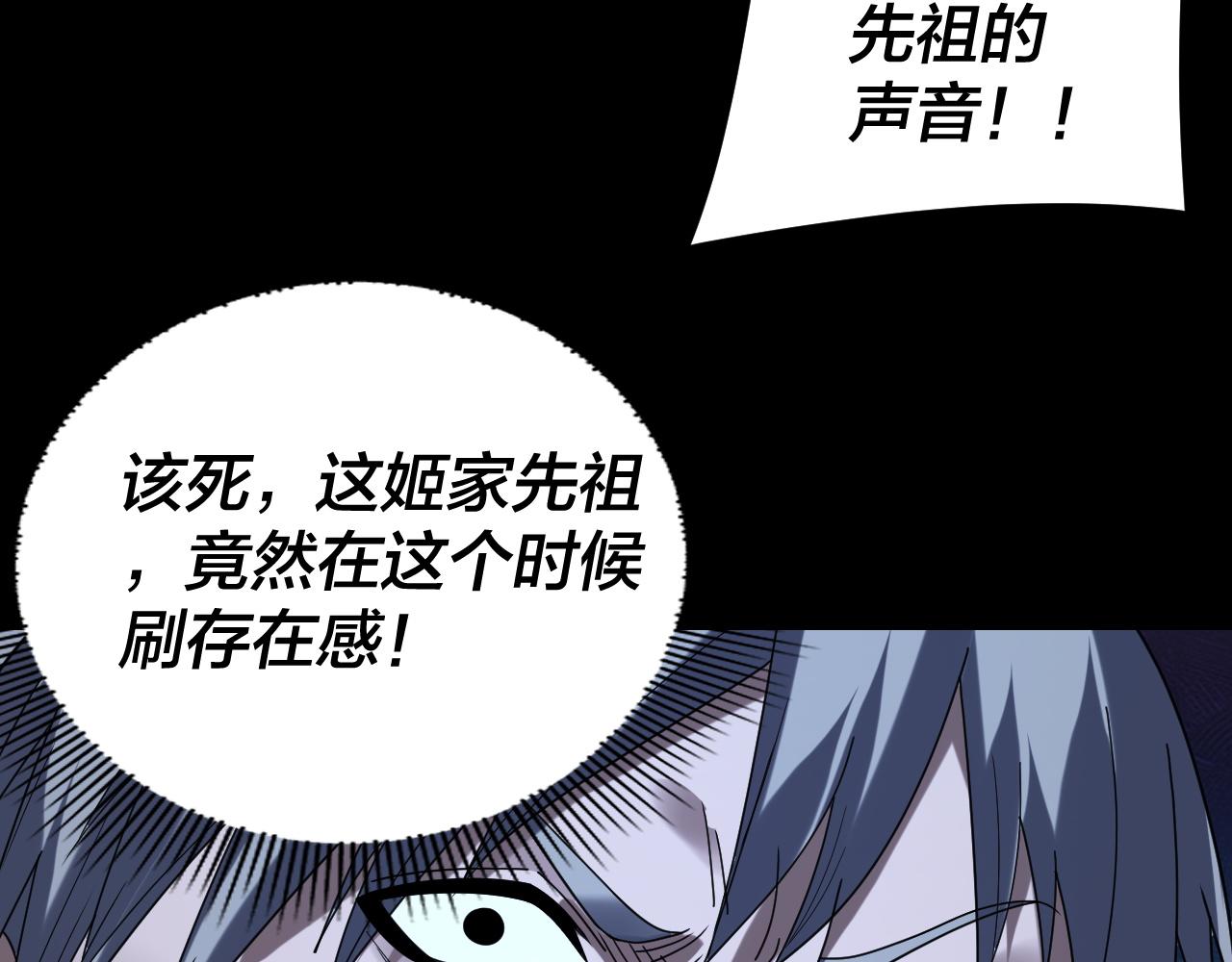 我！天命大反派（隔週雙更） - 第274話 走投無路(2/3) - 1