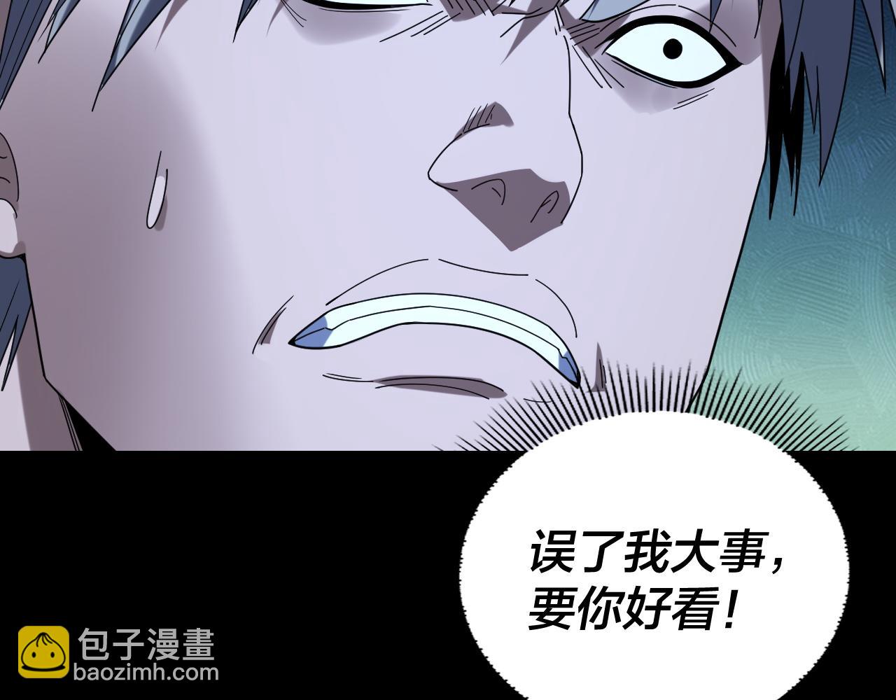 我！天命大反派（隔週雙更） - 第274話 走投無路(2/3) - 2