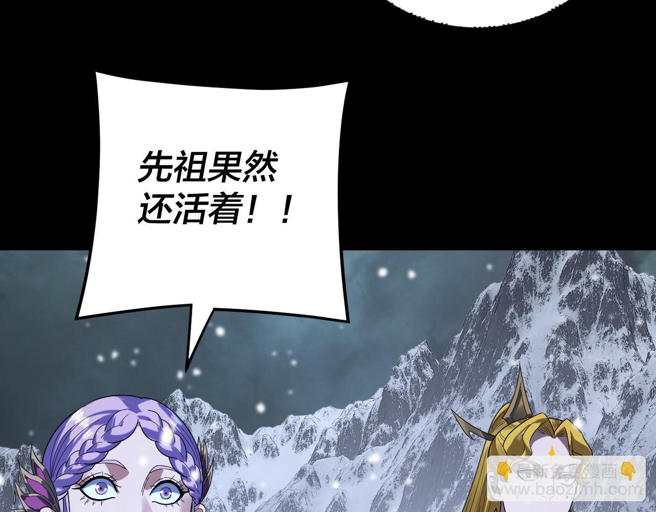 我！天命大反派（隔週雙更） - 第274話 走投無路(2/3) - 3