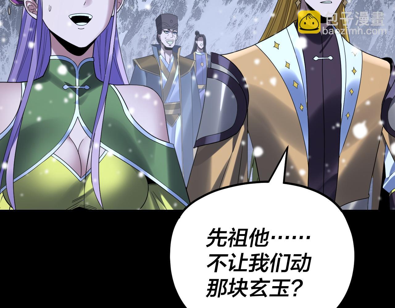 我！天命大反派（隔週雙更） - 第274話 走投無路(2/3) - 4