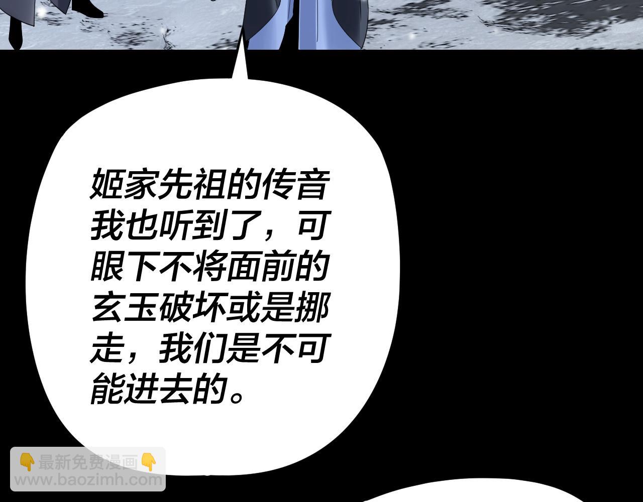 我！天命大反派（隔週雙更） - 第274話 走投無路(2/3) - 7