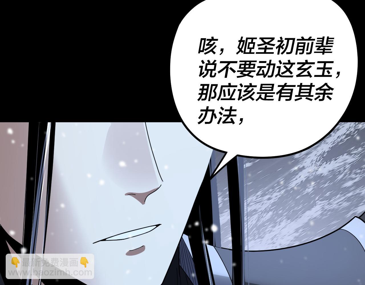 我！天命大反派（隔週雙更） - 第274話 走投無路(2/3) - 8