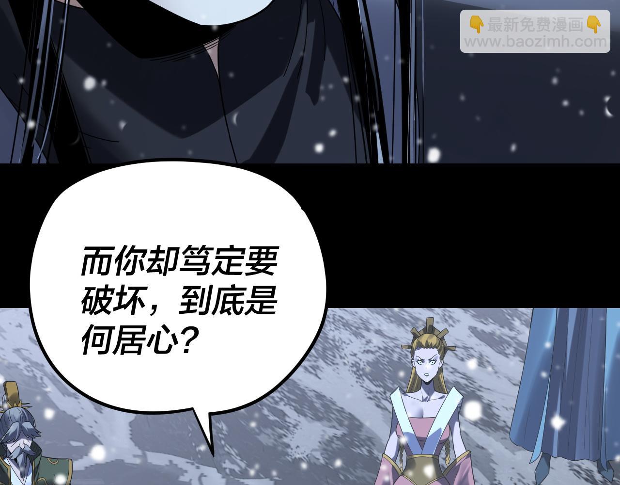 我！天命大反派（隔週雙更） - 第274話 走投無路(2/3) - 1