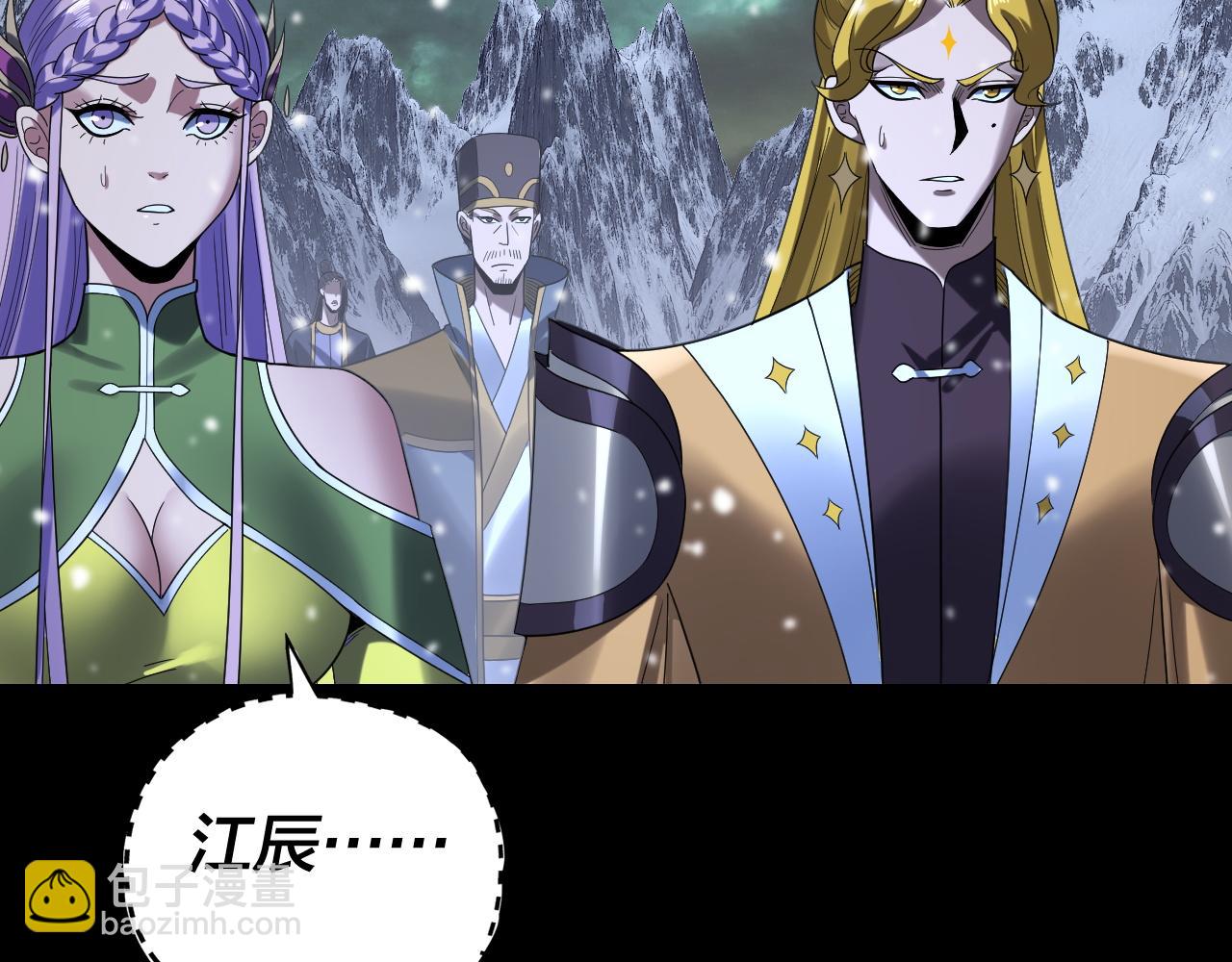 我！天命大反派（隔週雙更） - 第274話 走投無路(2/3) - 5