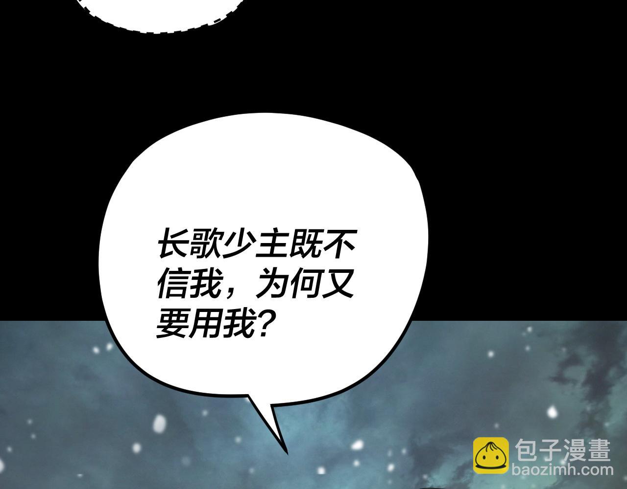 我！天命大反派（隔週雙更） - 第274話 走投無路(2/3) - 6