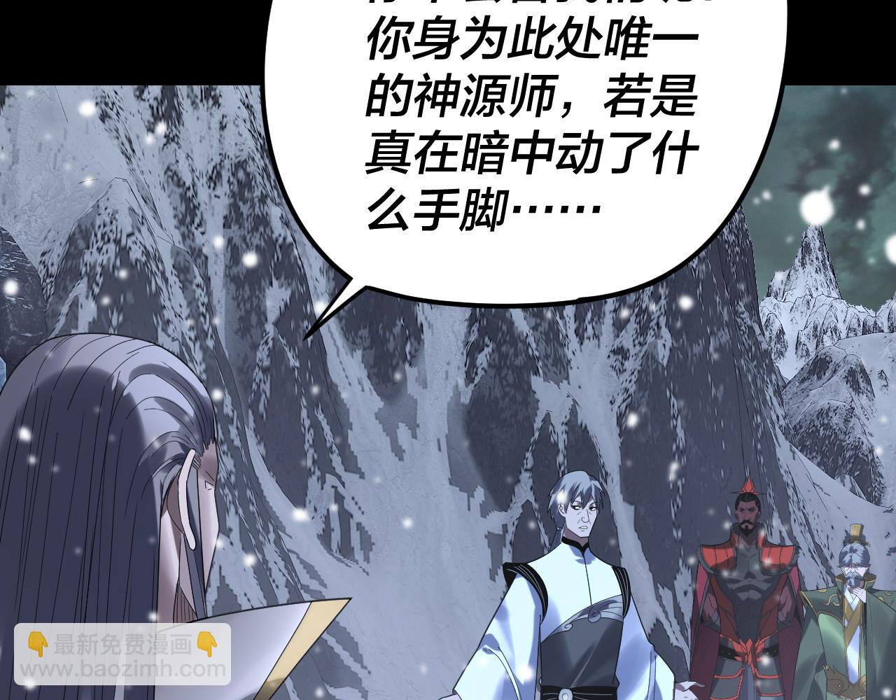 我！天命大反派（隔週雙更） - 第274話 走投無路(2/3) - 1