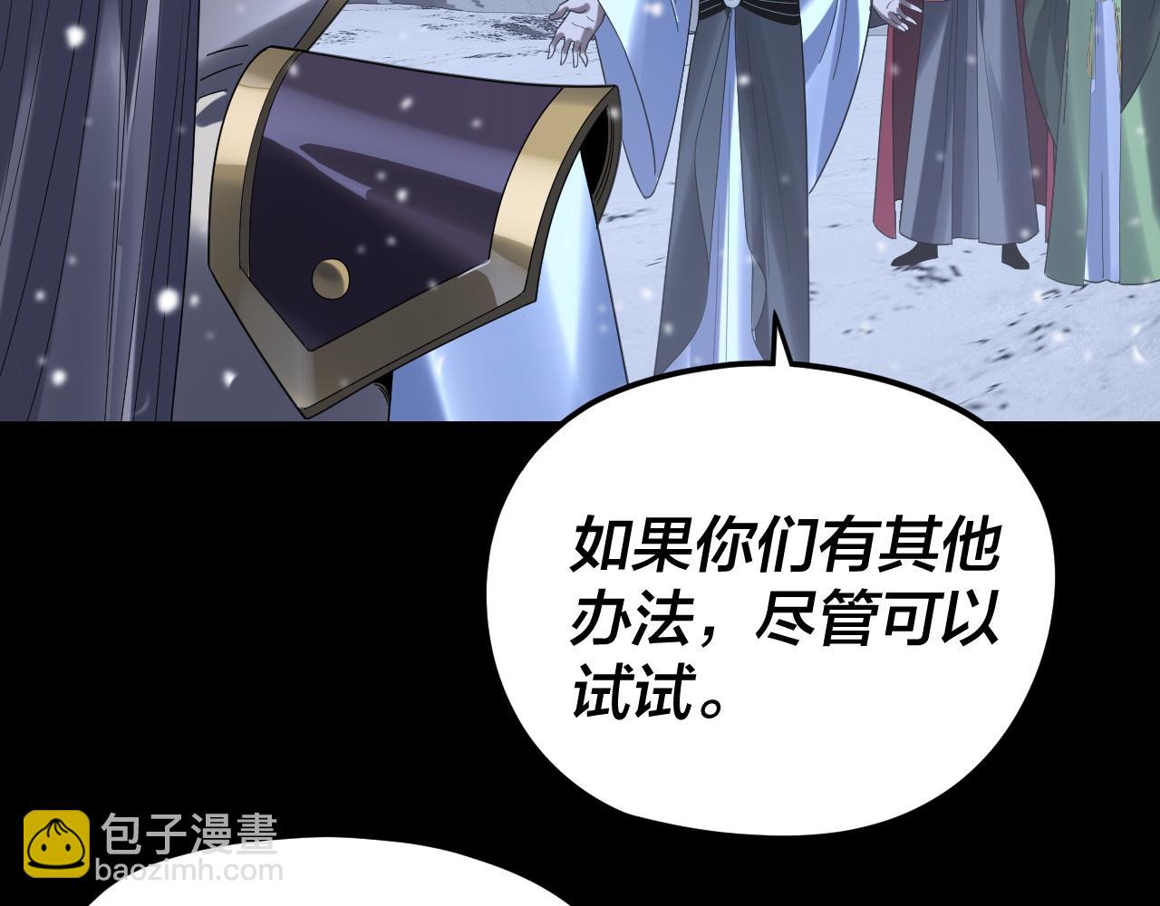 我！天命大反派（隔週雙更） - 第274話 走投無路(2/3) - 2