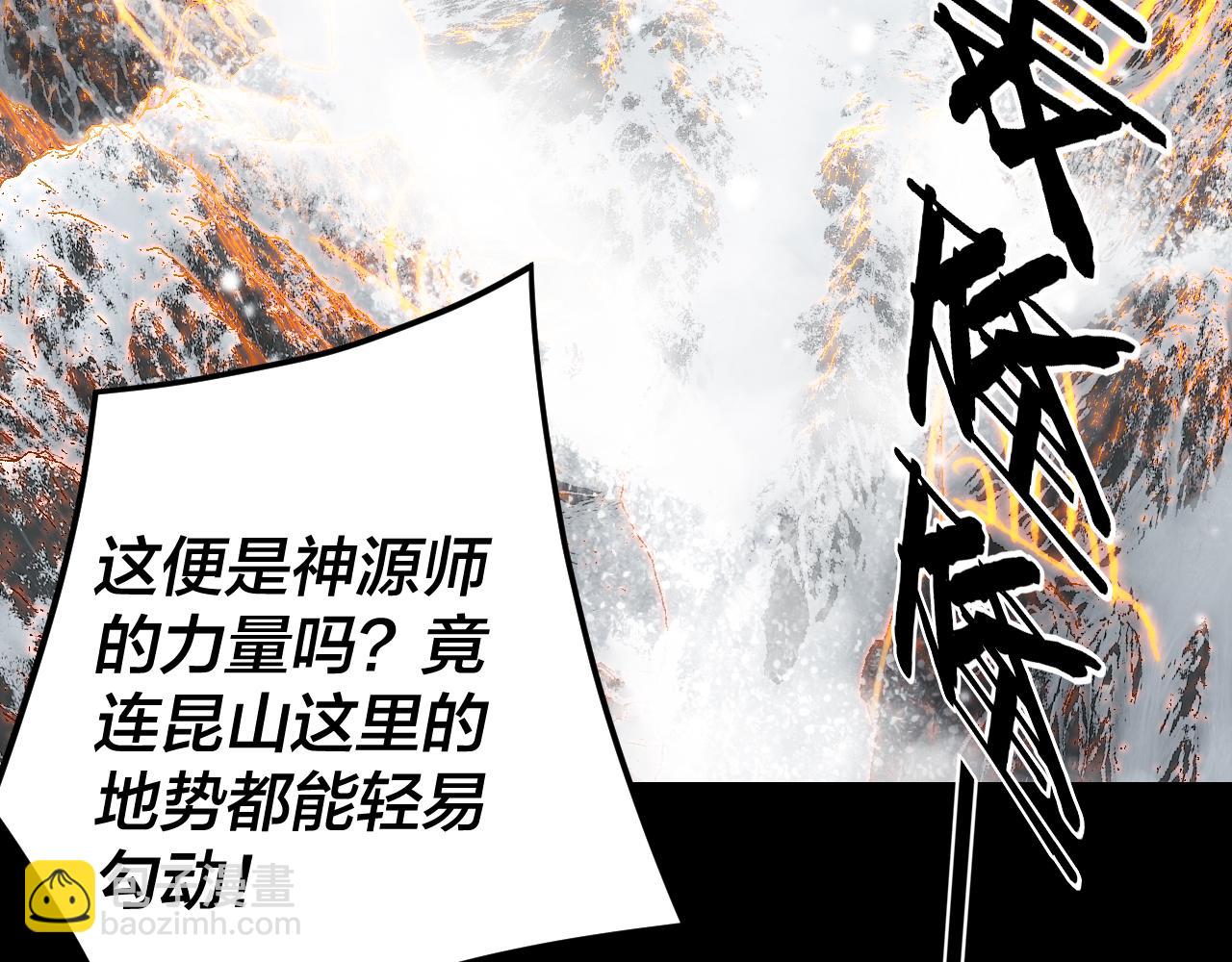 我！天命大反派（隔週雙更） - 第274話 走投無路(1/3) - 8