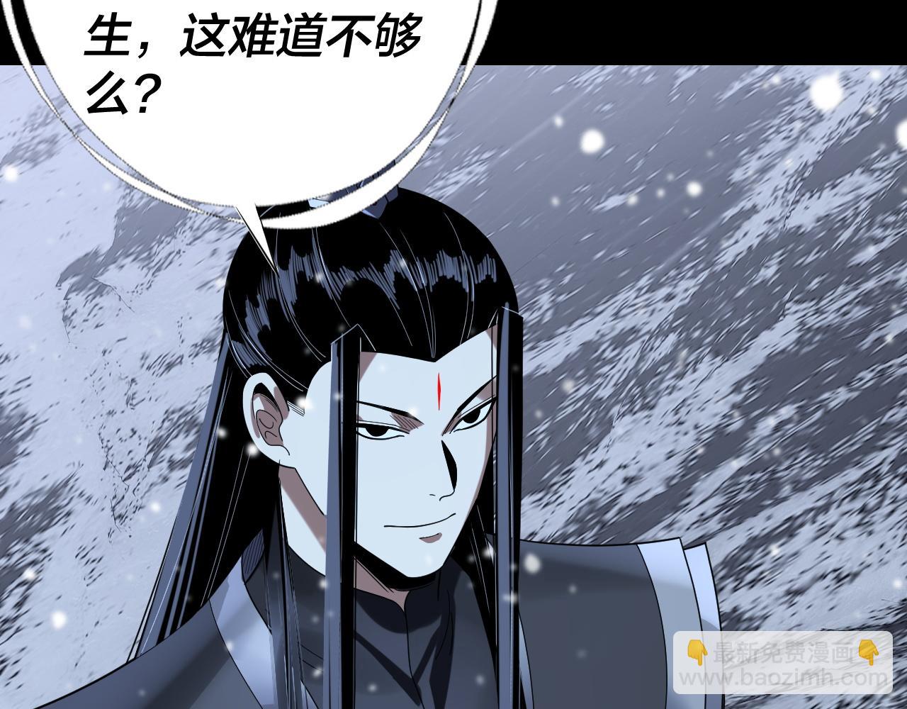 我！天命大反派（隔週雙更） - 第274話 走投無路(2/3) - 6