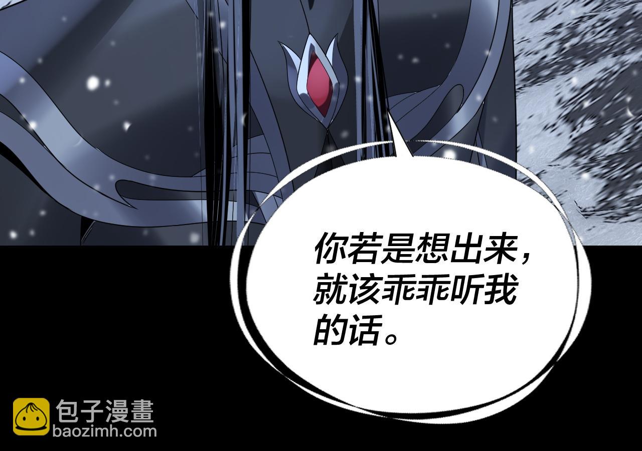 我！天命大反派（隔週雙更） - 第274話 走投無路(2/3) - 7