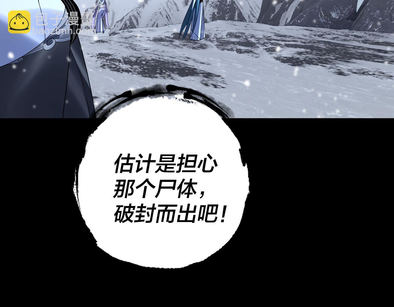 我！天命大反派（隔週雙更） - 第274話 走投無路(2/3) - 1